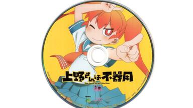 【1080P+】【BD】<em class="keyword">笨拙之</em>极<em class="keyword">的上野</em> NCOP、NCED以及BD特典相关