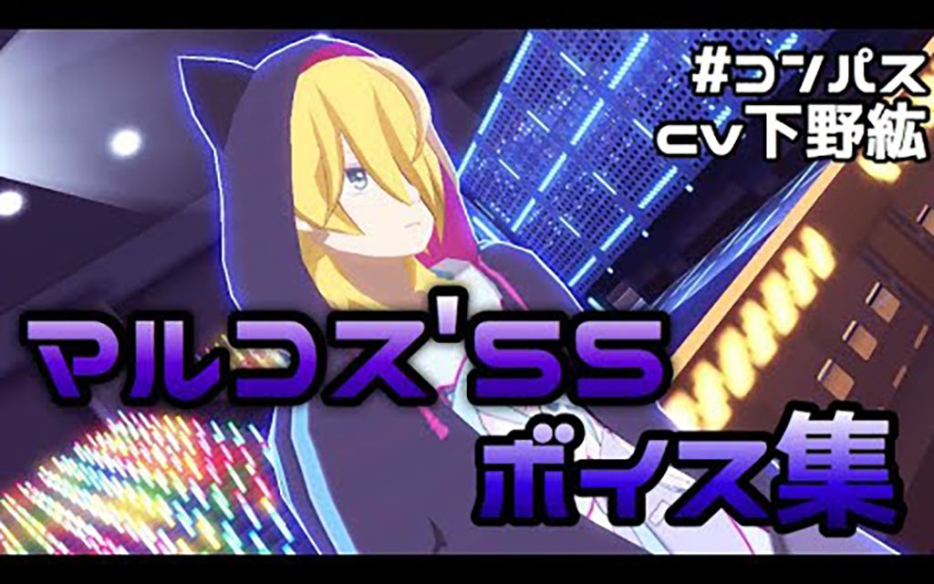 中字compass马尔克斯55台词翻译2p添加被强化治疗语音