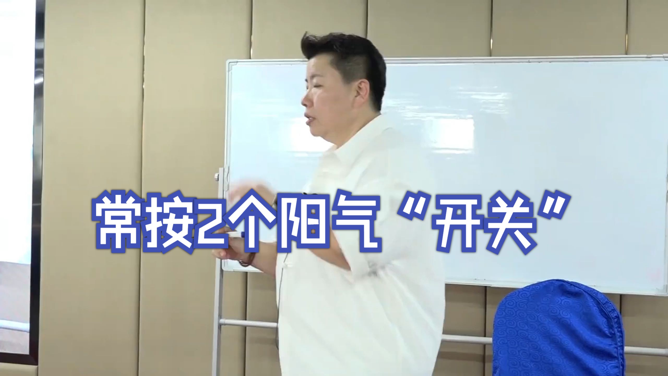 常按2个阳气"开关",气血足阳气旺,不花一分钱,从头补到脚!