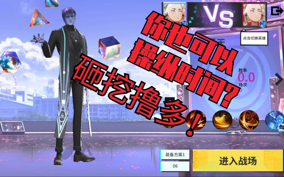 你也是操控时间的boss?通天教主技能介绍