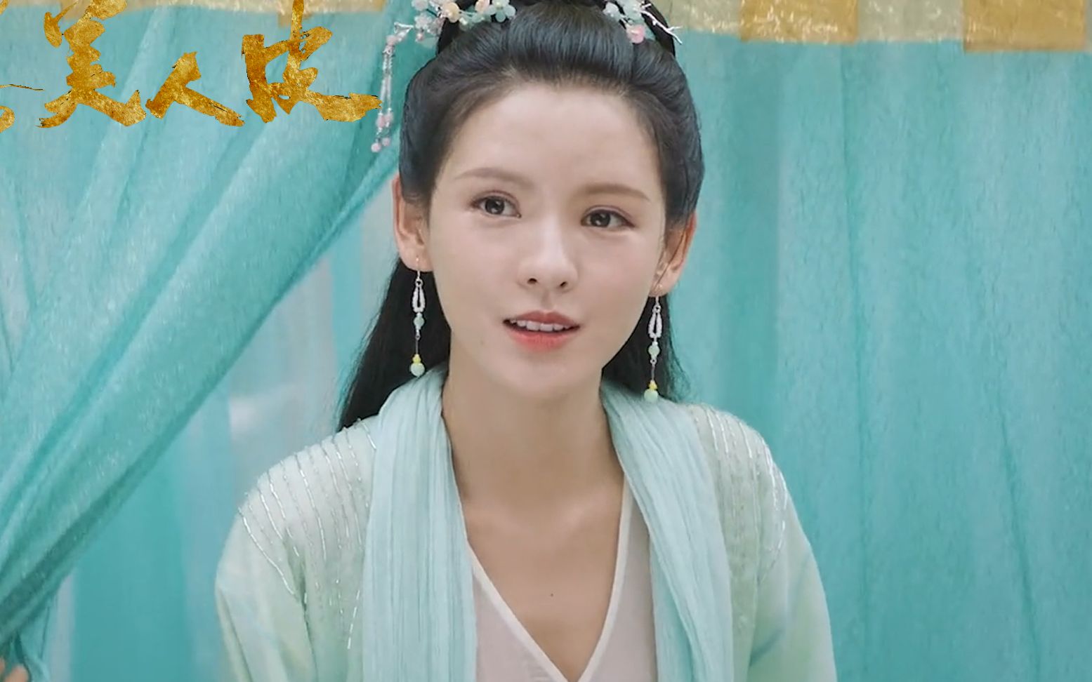 《美人皮》画心难画骨,张予曦颜值不该低调,放古代