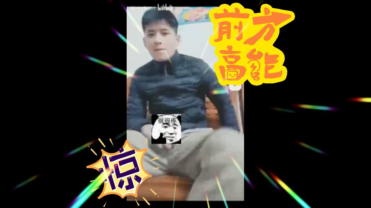 20~绝了《高能体育生》我的高射炮吴伟队长,全程炸裂!