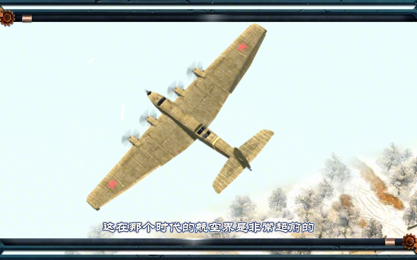 "空天母舰"tb-3重型轰炸机