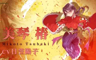 美琴椿 哔哩哔哩 Bilibili 美琴椿 哔哩哔哩 Bilibili