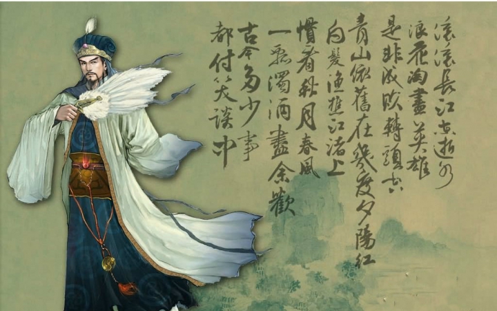 【文明之旅】《出师表》里品孔明哔哩哔哩bilibili