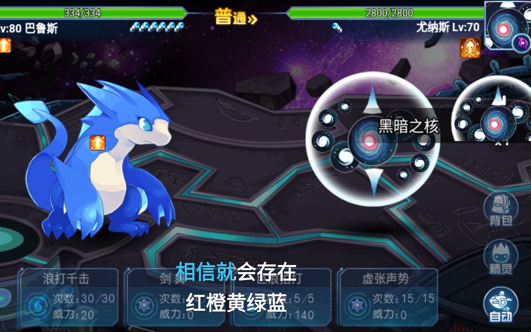 赛尔号手游视频大赛赛尔号手游spt平民打boss攻略持续更新记得经常来