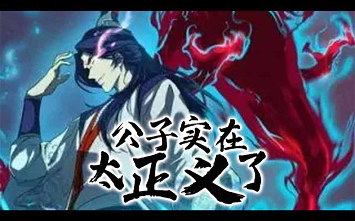 公子实在太正义了_公子实在太正义了主角介绍 公子着实太公理了_公子着实太公理了主角先容（公子实在太） 谷歌词库