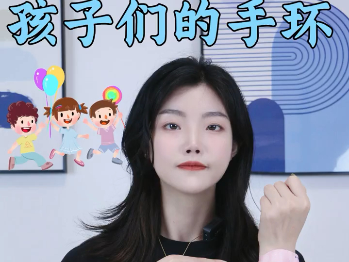 孩子最重要的手环,不同颜色代表不同含义!!哔哩哔哩bilibili