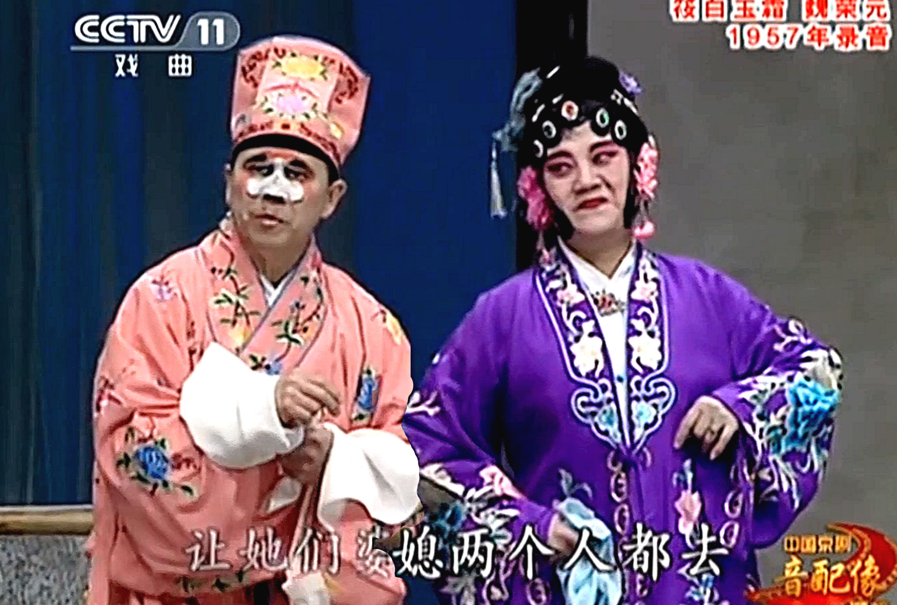 评剧高清版《朱痕记》第三段 筱白玉霜,魏荣元,李义庭,王小楼,陈少舫