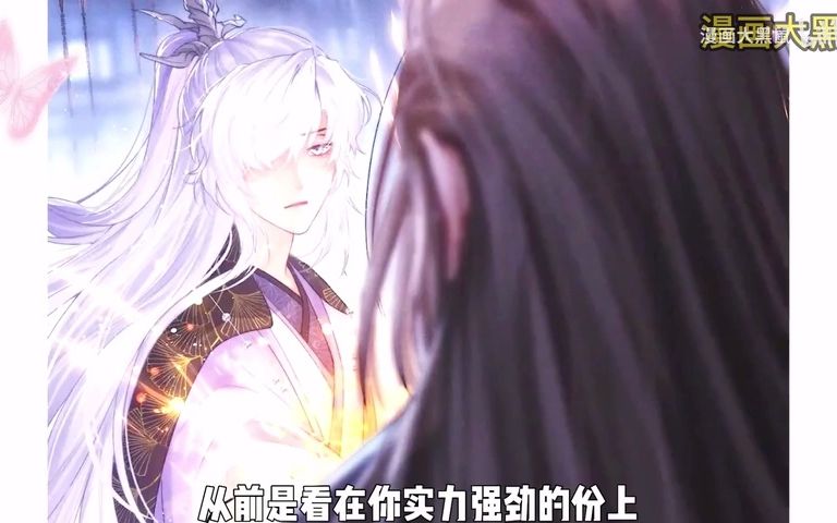 《魔尊他悔不当初》,有多爱,就有多恨吧哔哩哔哩bilibili