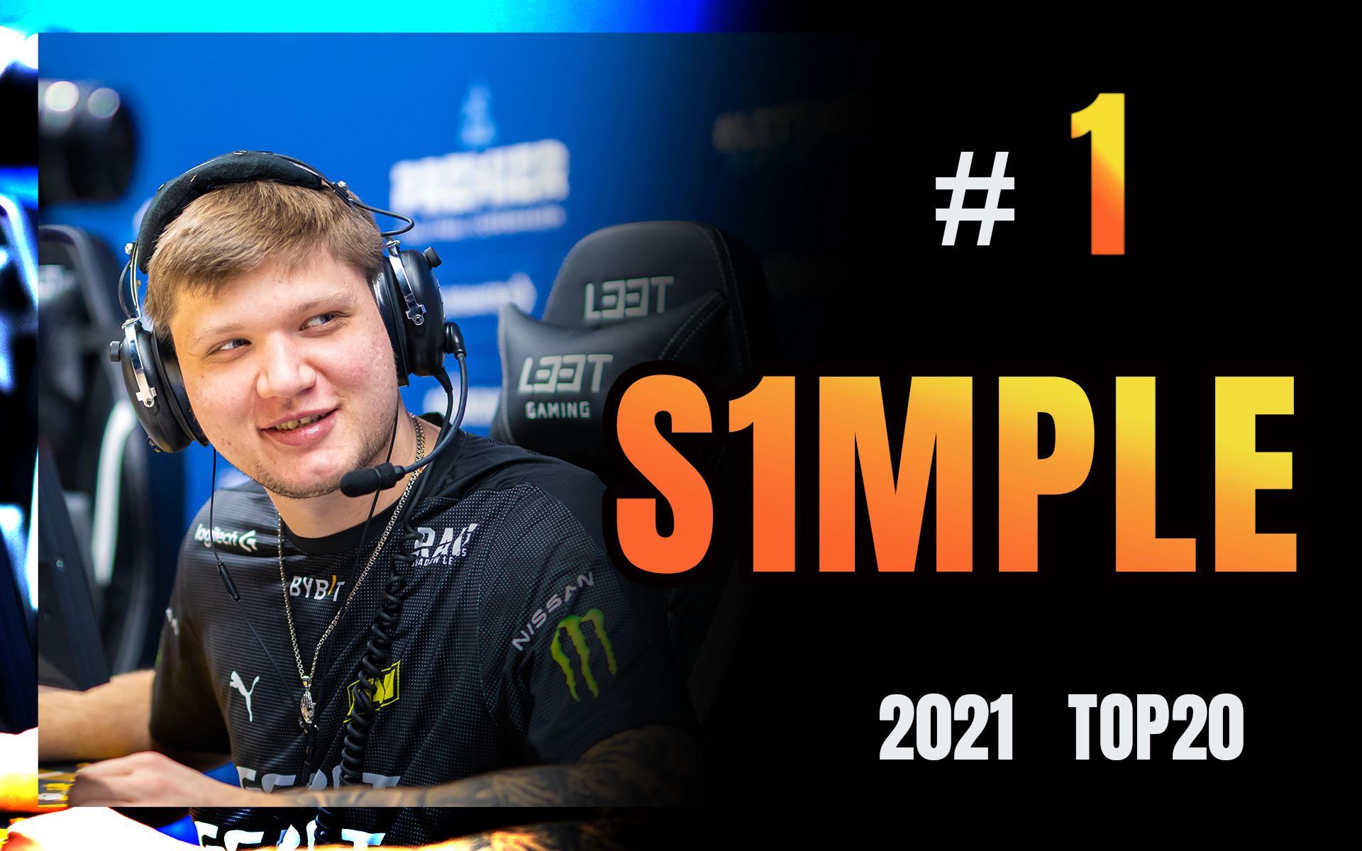 2021年 top1 s1mple 年度集锦