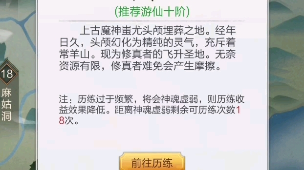 太古仙尊剧情第二十关过关攻略哔哩哔哩bilibili