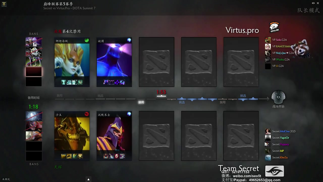 【三好大叔Dota2】Secret VS VP P1 TS7总决赛哔哩哔哩bilibili