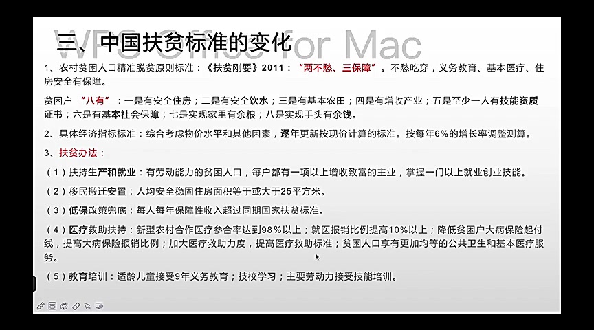 [图]【时事研讨会第10期】全面建成小康社会，向第二个百年目标奋进