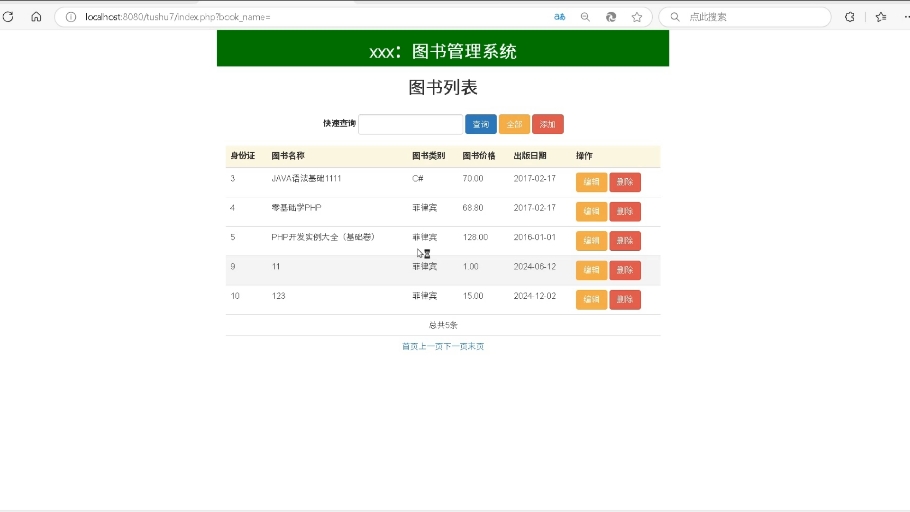 【计算机毕设/php源码】phpmysql图书馆管理系统 毕业设计/期末作业/课程设计/源码获取/动态网页/web网站哔哩哔哩bilibili