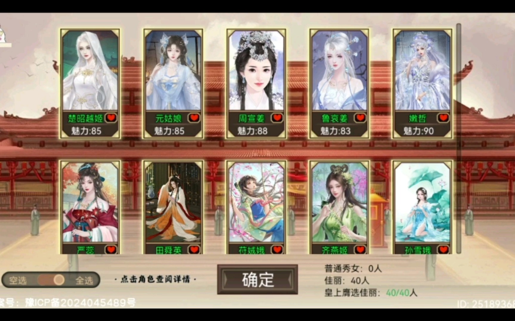 《皇帝成长计划2》携带着系统穿越