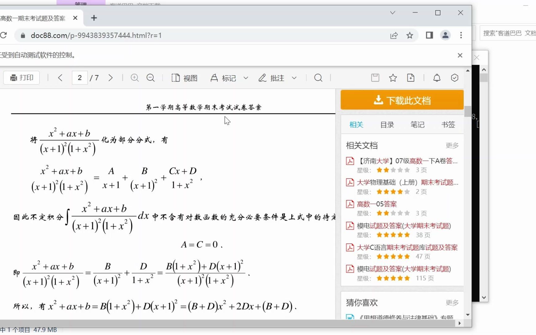 免费下载网页文档?大学生必备技巧哔哩哔哩bilibili