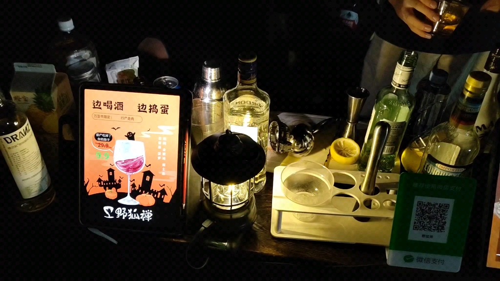 自制酒!哔哩哔哩bilibili