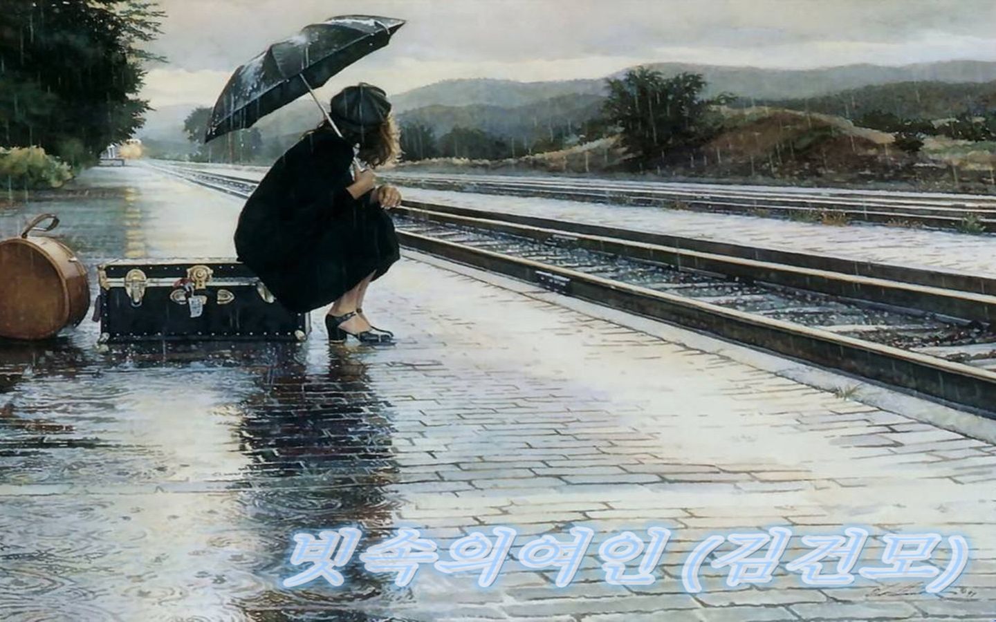 [图]韩国经典摇滚老歌曲《 雨中的女人》合集