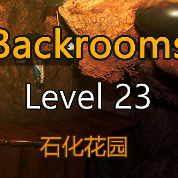 都市怪谈Backrooms Level 33 无尽购物体验后房后室_哔哩哔哩_bilibili