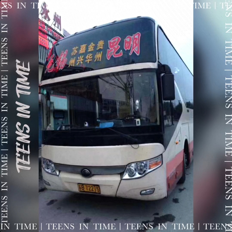 无锡发往云南昆明直达客车(181-5170-7858)