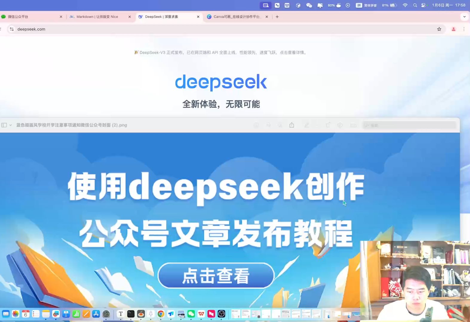 猫头虎分享:如何使用deepseek创作微信公众号文章并发布的完整流程哔哩哔哩bilibili