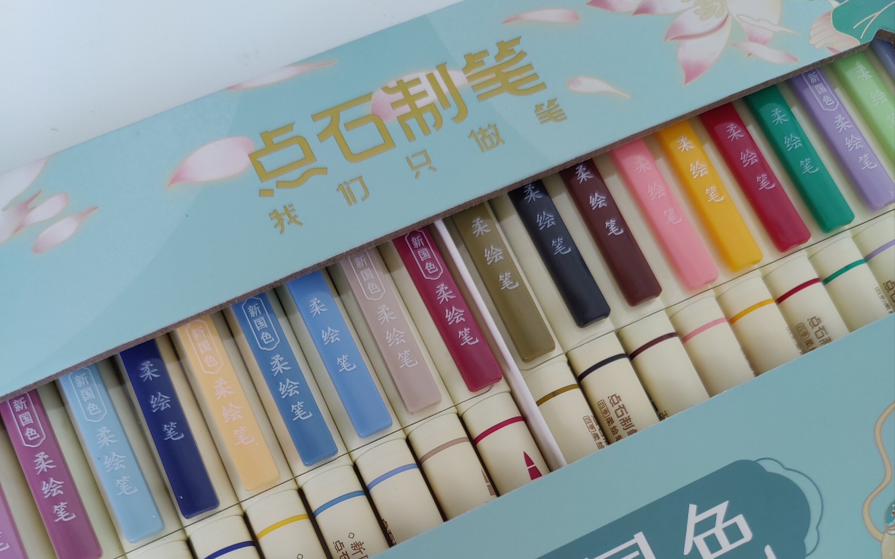 好用笔推荐|点石柔绘笔超全试色