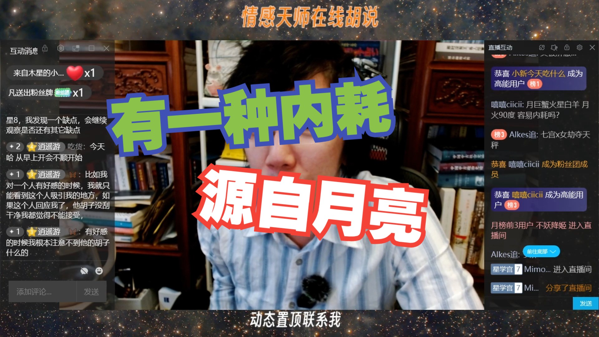 月亮相位与内耗哔哩哔哩bilibili