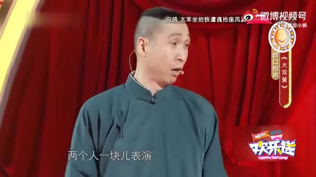 [图]《我爱满堂彩》群口相声《大双簧》表演潘长江潘阳郭金杰