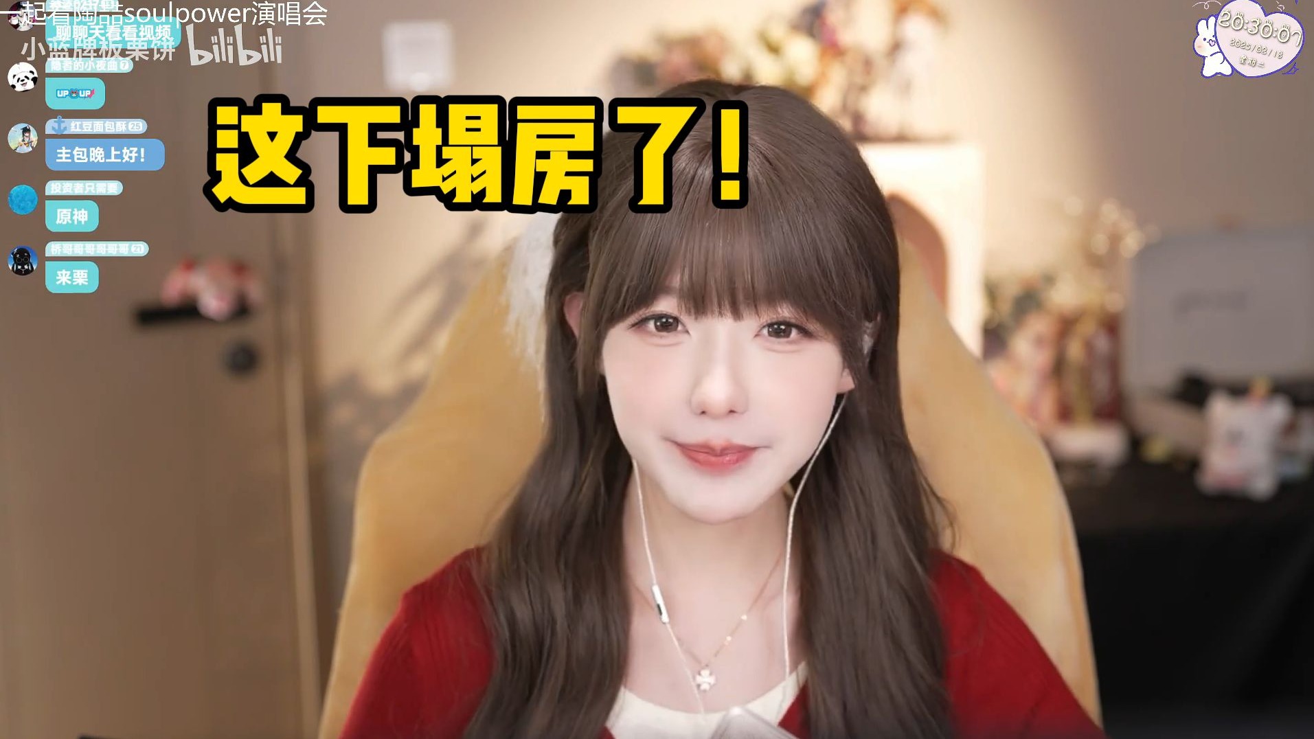 【真栗】直播时公然宣布小男友！还是在迪士尼认识的，粉丝心态崩了-小蓝牌板栗饼-小蓝牌板栗饼-哔哩哔哩视频