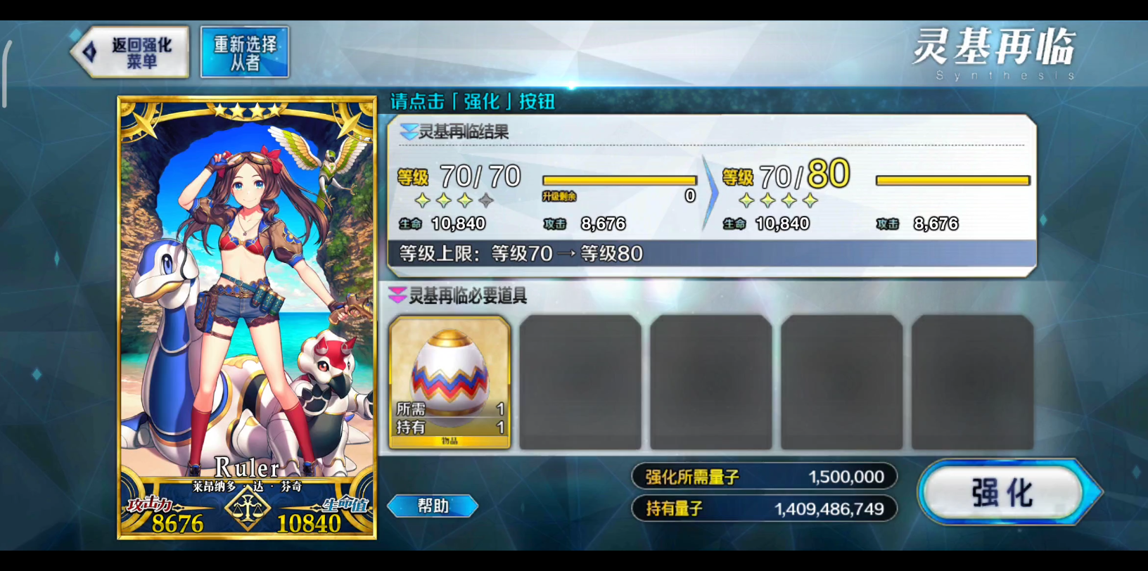 fgo 泳装小达芬奇 满破