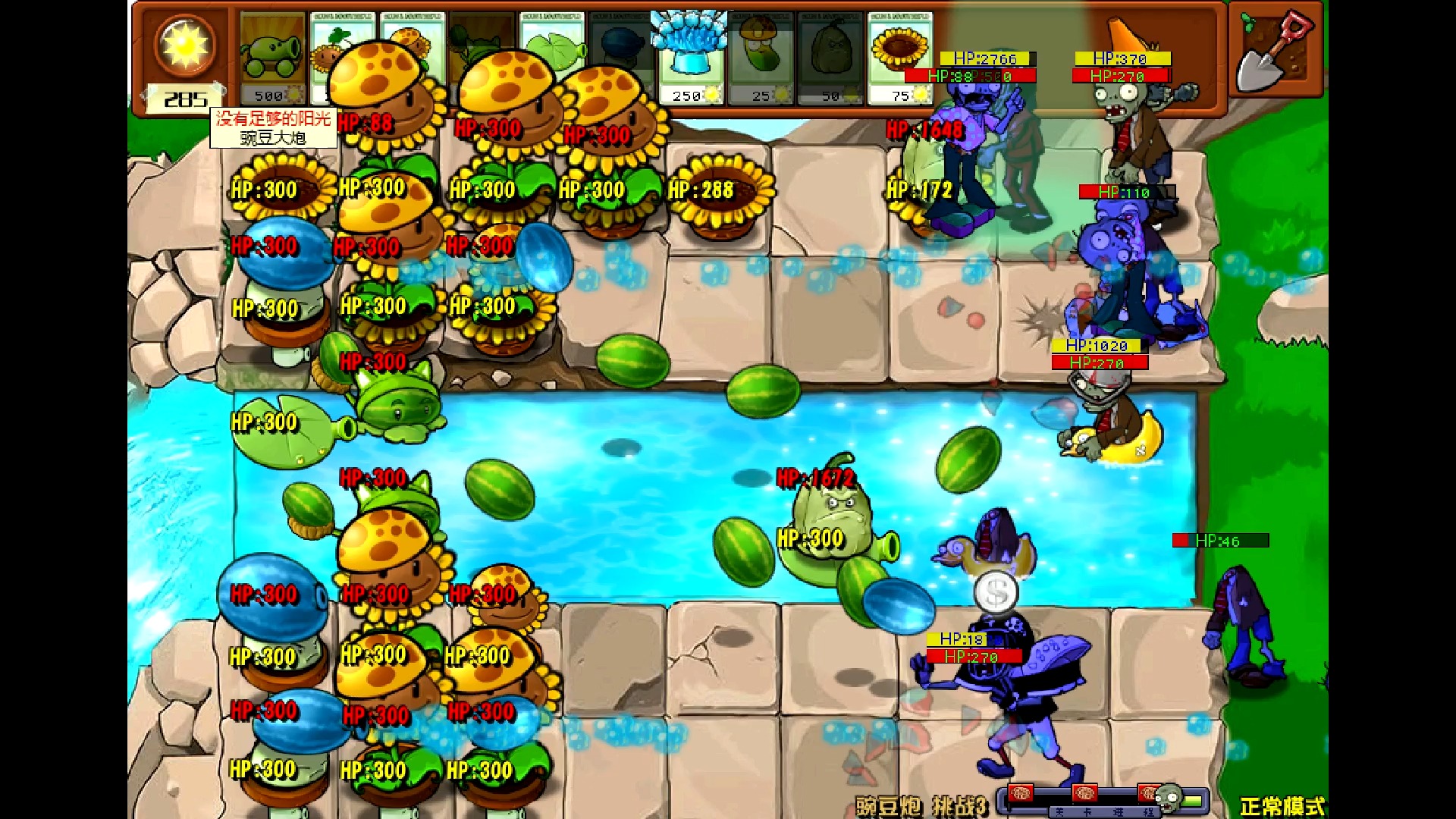 植物大战僵尸杂交版挑战模式豌豆炮挑战3