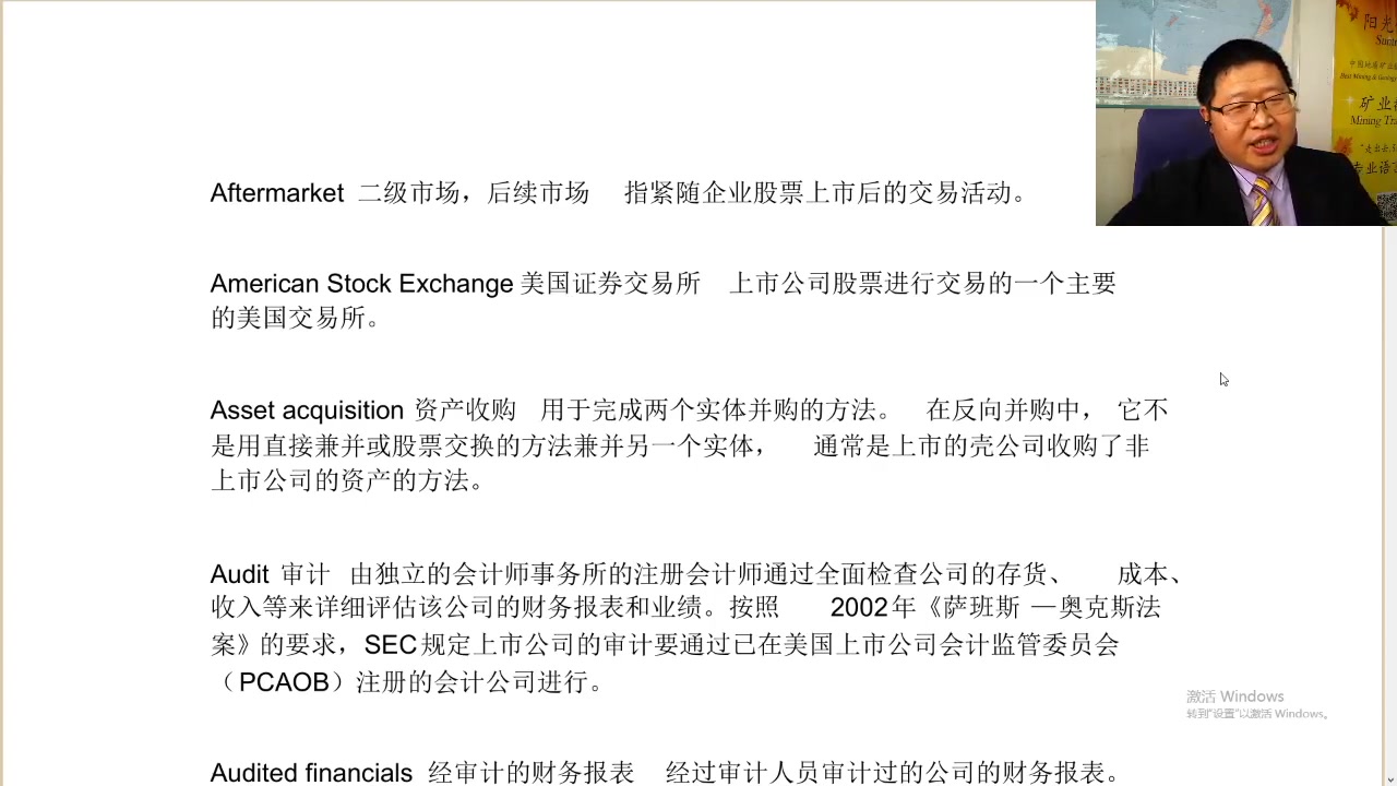 境外上市矿业公司常用中英文术语及其解释哔哩哔哩bilibili