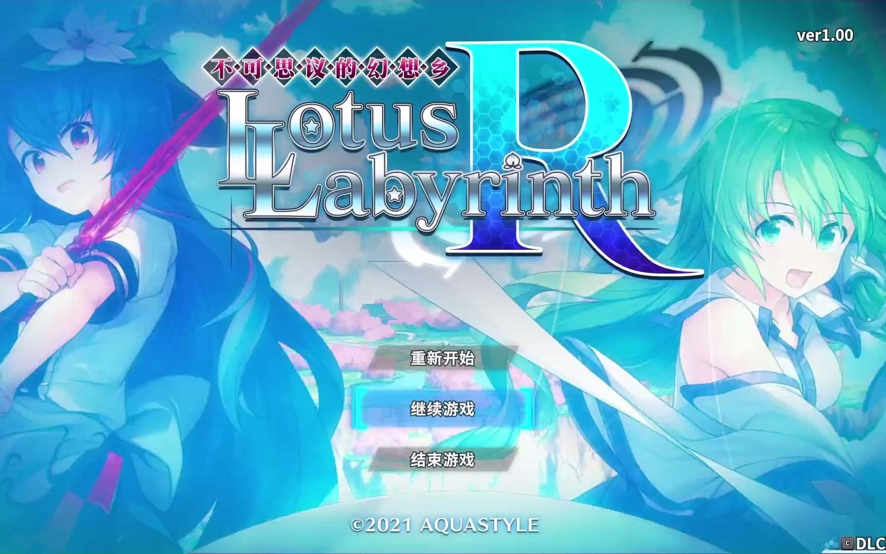 [图]【不可思议幻想乡 -Lotus Labyrinth R-】这任务要求害我，烤烙饼压根没见到（2）