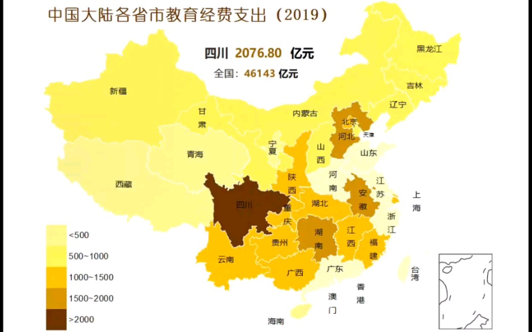 活到老,学到老!大陆各省教育支出排行榜~哔哩哔哩bilibili