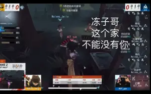 Télécharger la video: 【2022第五人格ivl夏季赛】狼队vs act 主播ob狼人bo2三跑取悦红蝶