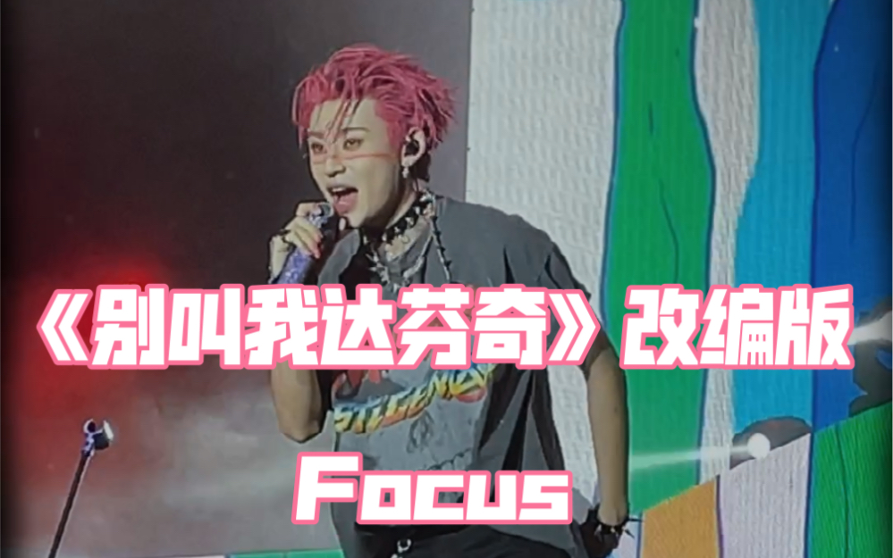 小鬼王琳凯别叫我达芬奇改编版朋克版