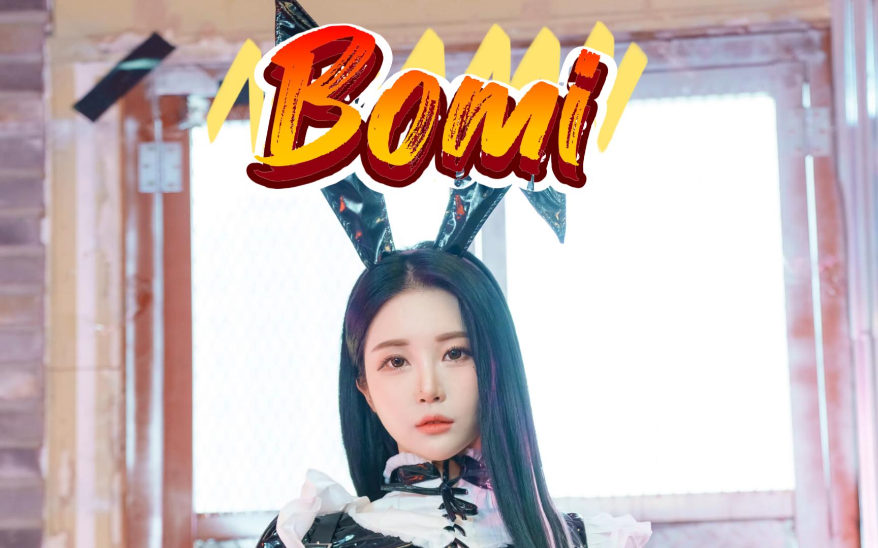 韩国bomi普美身高图片