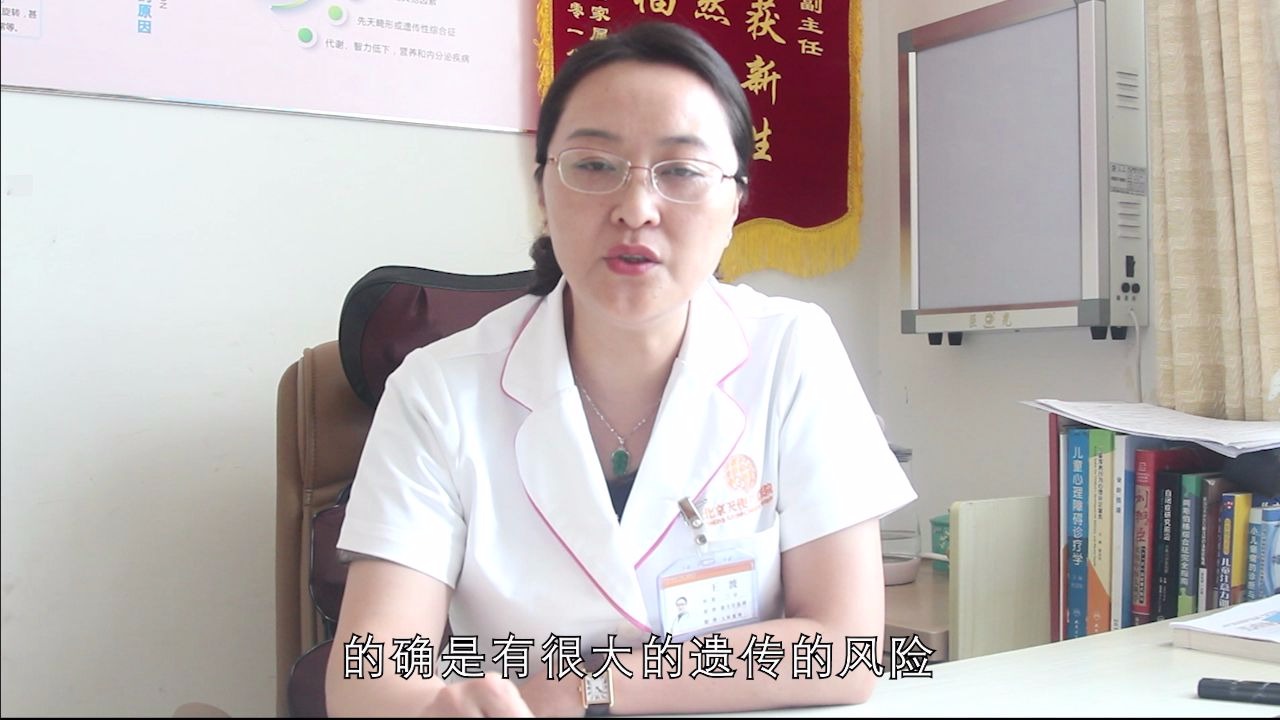 北京天使儿童医院儿科医生王波:智力低下会遗传吗