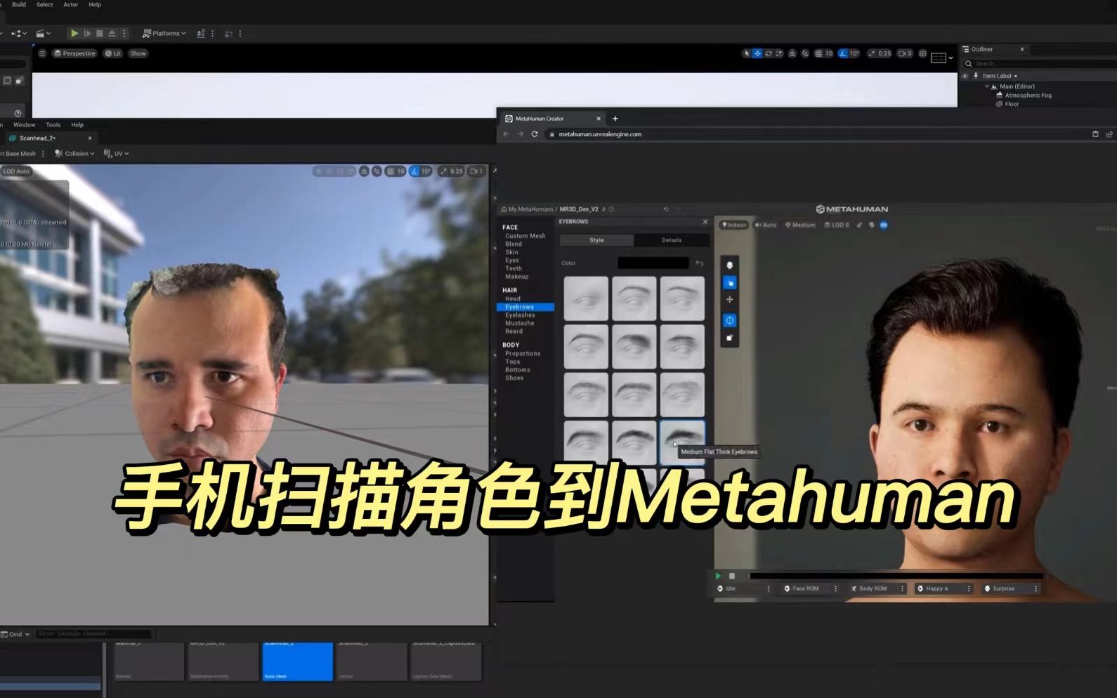 【新版MetaHuman网格】手机扫描头像,捏一个自己的虚拟人哔哩哔哩bilibili