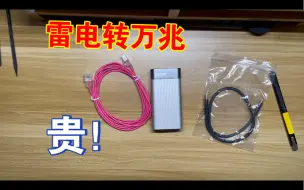 Télécharger la video: 威联通雷电3转万兆转换器，闲鱼二手都这么贵？群晖万兆nas挖坑之路！