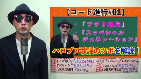 メロディ 03 Juice Juice イジワルしないで 抱きしめてよ が好きな訳 ヨナ抜き音階最強説 ハロプロで学ぶ音楽理論 哔哩哔哩 つロ 干杯 Bilibili メロディ 03 Juice Juice イジワルしないで 抱きしめてよ が好きな訳 ヨナ抜き音階最強説 ハロプロで学ぶ音楽理論 哔哩哔哩 つロ 干杯 Bilibili