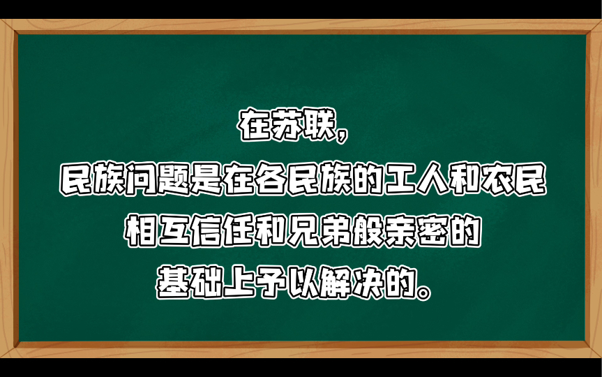 斯大林论各族人民的民族独立:列宁教导说,劳动人民的利益,要求反对民族压迫政策.因为这种政策对作为压迫者的民族的人民来说,并没有好处,只是对...