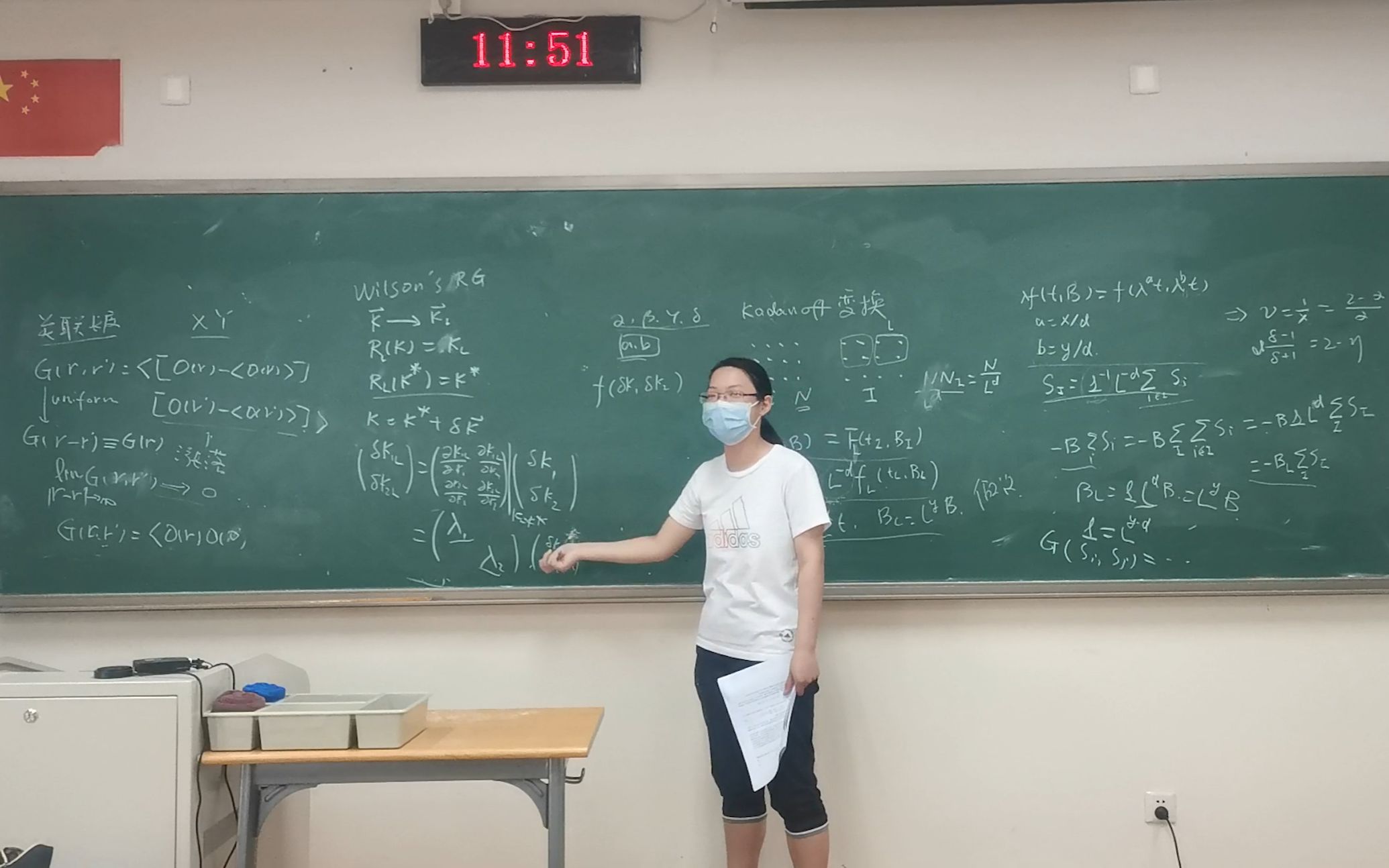 [图]【国科大物理学院学生答疑与研讨】高等统计物理-重整化群概要-马奕昕