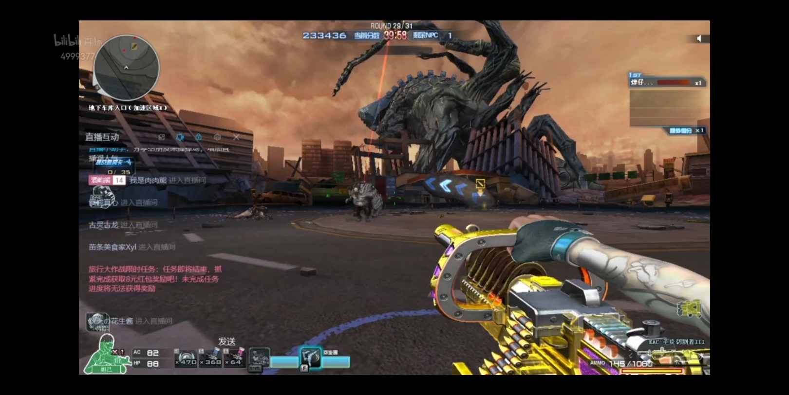 【穿越火线】上古巨蜥