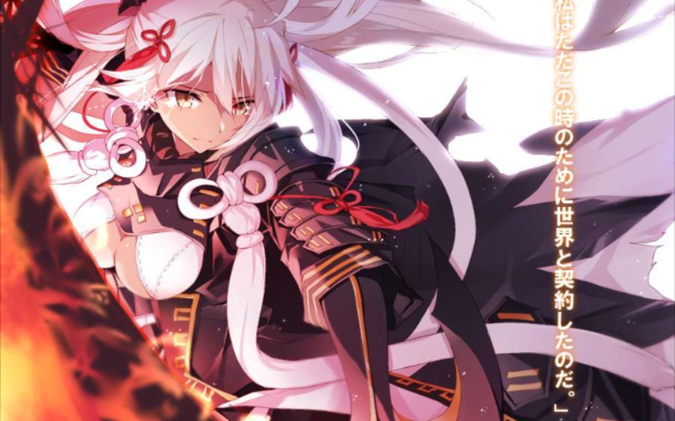 活动作品fgo高燃混剪极致踩点四周年六道五轮99俱利伽罗天象