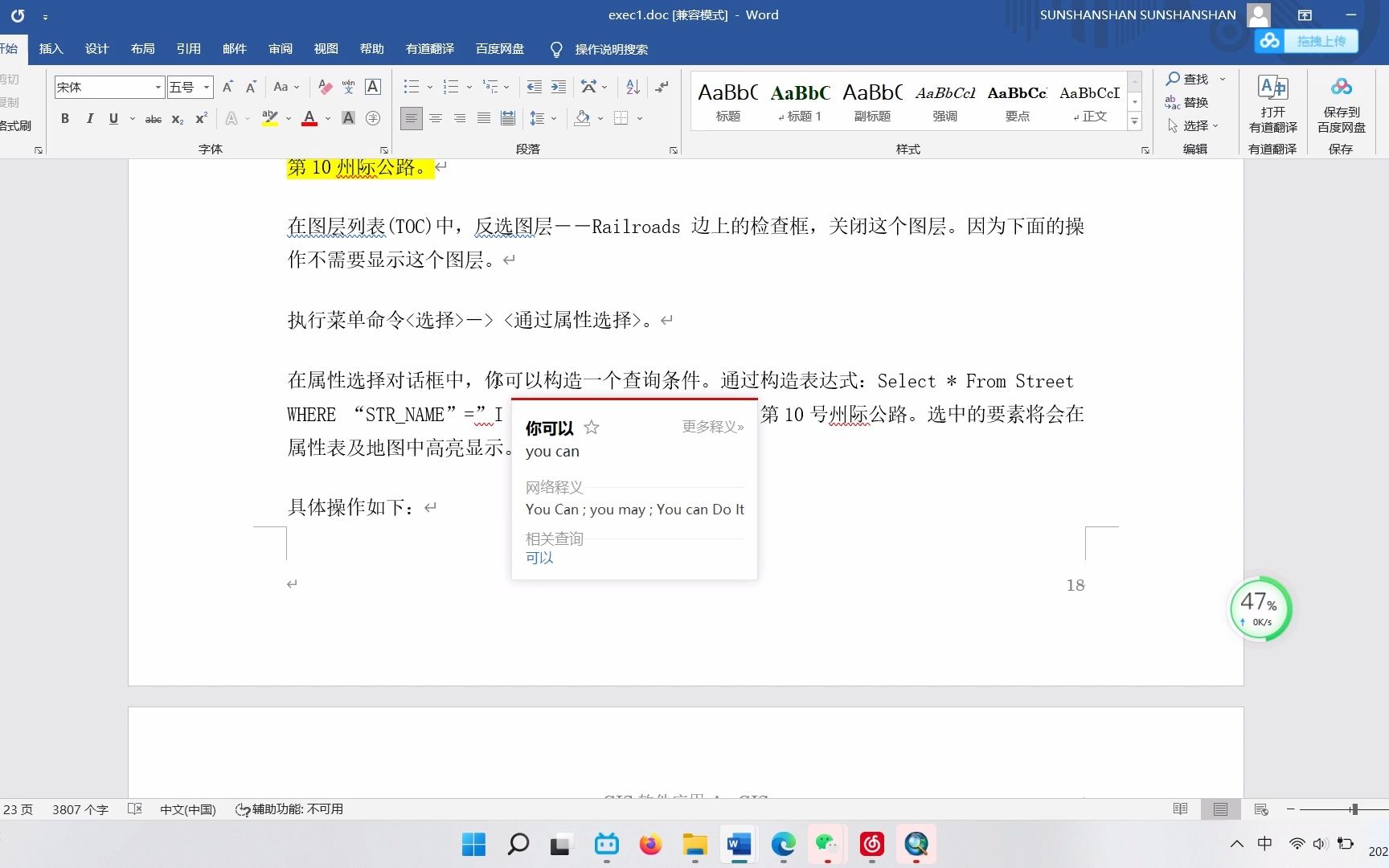 arcmap中按位置和按属性选择要素哔哩哔哩bilibili