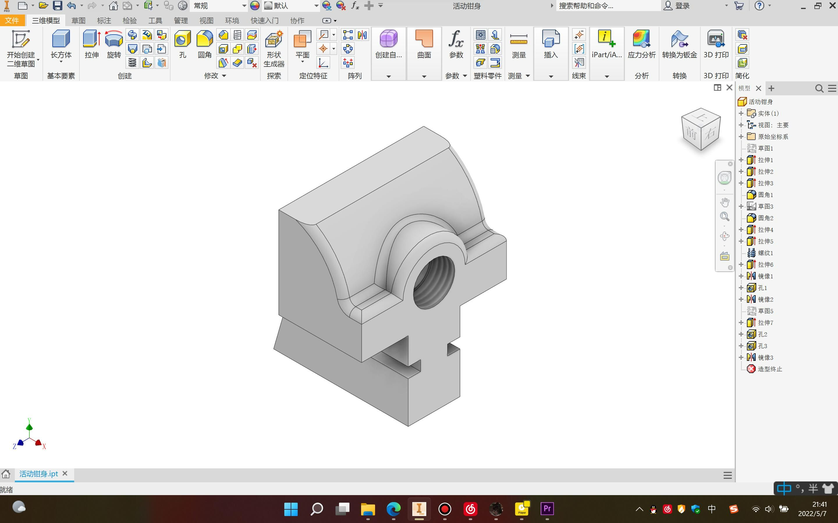 活动作品inventor机用虎钳建模活动钳身