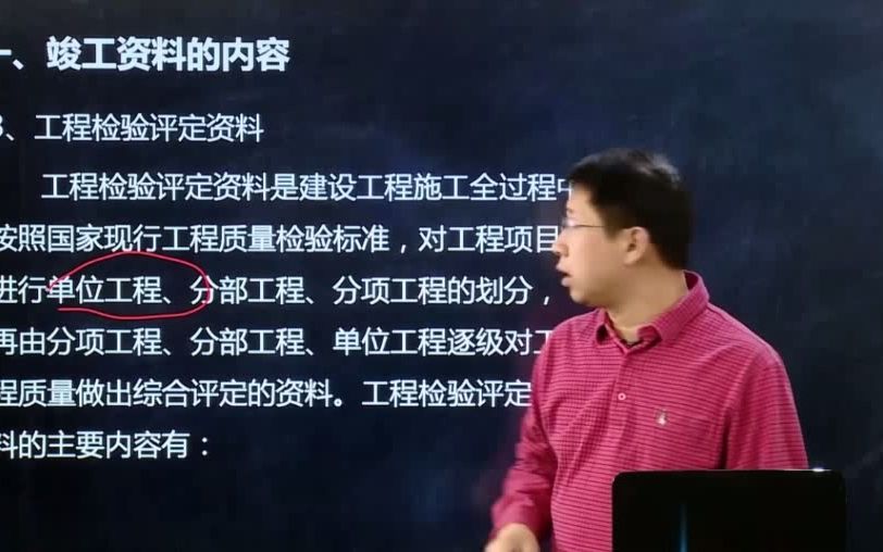 [图]常江：竣工资料内容--工程检验评定资料（四电老陈）