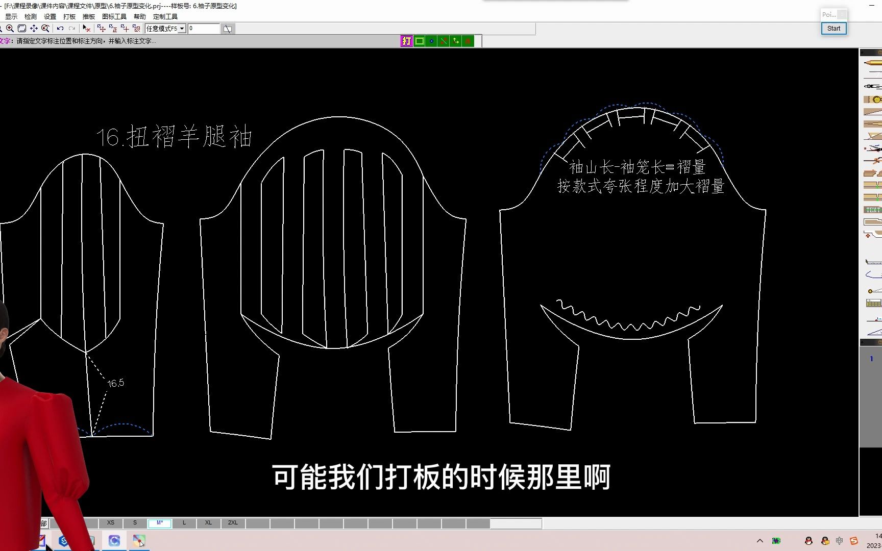 108扭倒褶羊腿袖-clod3d裁片处理 (1)-服装设计裁剪制版打版山本教育